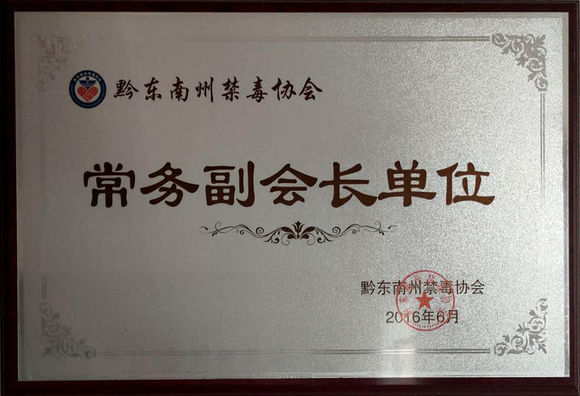 常務(wù)副會(huì)長(zhǎng)單位