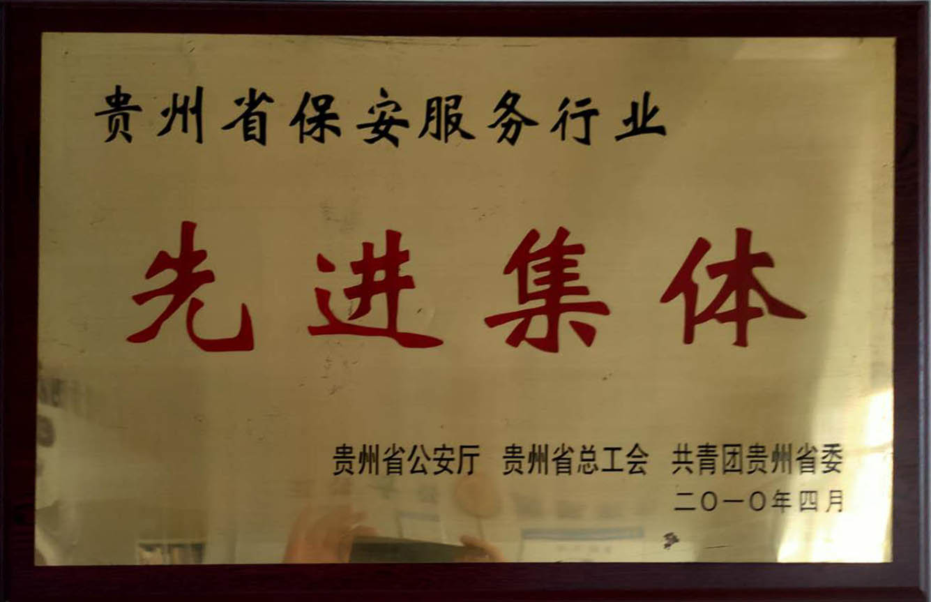 先進(jìn)集體